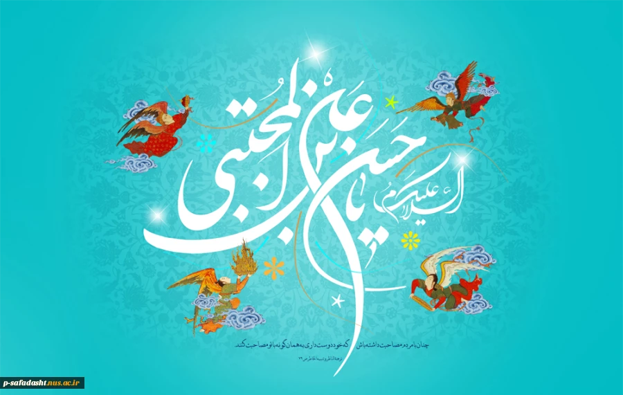 ولادت حضرت امام حسن مجتبی (ع) گرامی باد 2