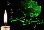 شهادت امام علی (ع) تسلیت باد 2