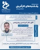 وبینار یکشنبه های کارآفرینی 2