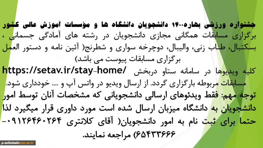 اطلاعیه