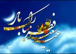 عید سعید فطر مبارک باد 2