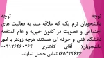 اطلاعیه موزه ماندگاران ورزشی