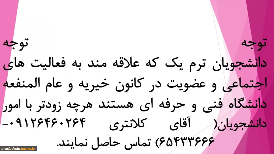 اطلاعیه موزه ماندگاران ورزشی