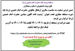 مسابقه مجازی تحت عنوان 