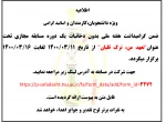 مسابقه مجازی 