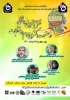 برگزاری وبینار با موضوع انتخابات 2