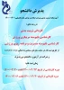 پذیرش دانشجو 2