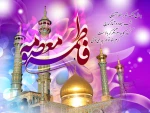 ولادت حضرت معصومه(س) و روز دختر گرامی باد 2