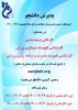 پذیرش دانشجو