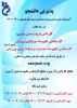 پذیرش دانشجو