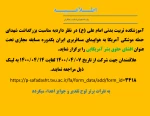 مسابقه مجازی تحت عنوان