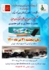برگزاری ششمین دوره آزمون بسندگی زبان عربی 2