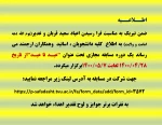 مسابقه مجازی 