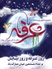 روز عرفه (روز نیایش) گرامی باد 2