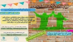 مسابقه کتبی خطبه غدیر به مناسبت عیدامامت و ولایت 2