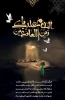 شهادت حضرت رین العابدینن علیه السلام تسلیت باد 2