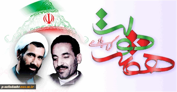 آغاز هفته دولت گرامی باد 2