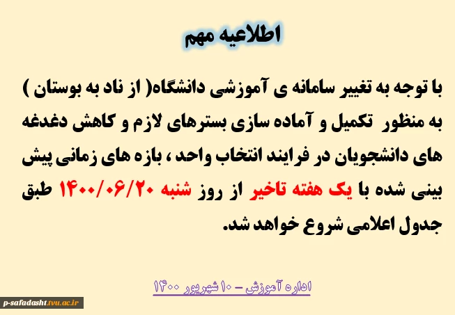 اطلاعیه 2