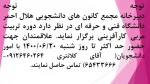 اطلاعیه دوره تربیت مربی کارآفرینی