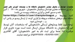 جشنواره فوتسال و والیبال مجازی