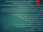 طرح پایش سلامت جسمی و روان شناختی دانشجویان1400