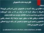 اطلاعیه دانشجویانی که واکسن کرونا دریافت کرده اند