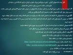 طرح پایش سلامت جسمی و روان شناختی دانشجویان1400
