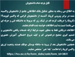 اطلاعیه دانشجویانی که واکسن کرونا دریافت کرده اند- دانشگاه فنی