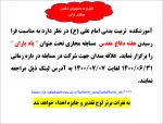 مسابقه مجازی به مناسبت آغاز هفته دفاع مقدس 2