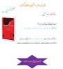 مسابقه مجازی به مناسبت اربعین حسینی تحت عنوان 
