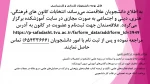 دومین دوره مسابقات قهرمانی غیر متمرکز دانشجویان 2