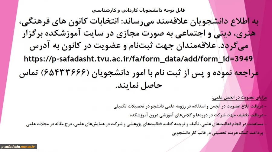 دومین دوره مسابقات قهرمانی غیر متمرکز دانشجویان 2