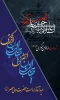 فرا رسیدن سالروز شهادت حضرت امام حسن عسگری (ع) را به پیشگاه حضرت صاحب العصر و الزمان آقا امام زمان (عج) و تمامی مسلمان جهان و رهروان خاندان عصمت و طهارت(ع) تسلیت عرض نموده و آغاز امامت امام زمان(عج)، امام مهربانی را تبریک عرض می نمائیم. 2