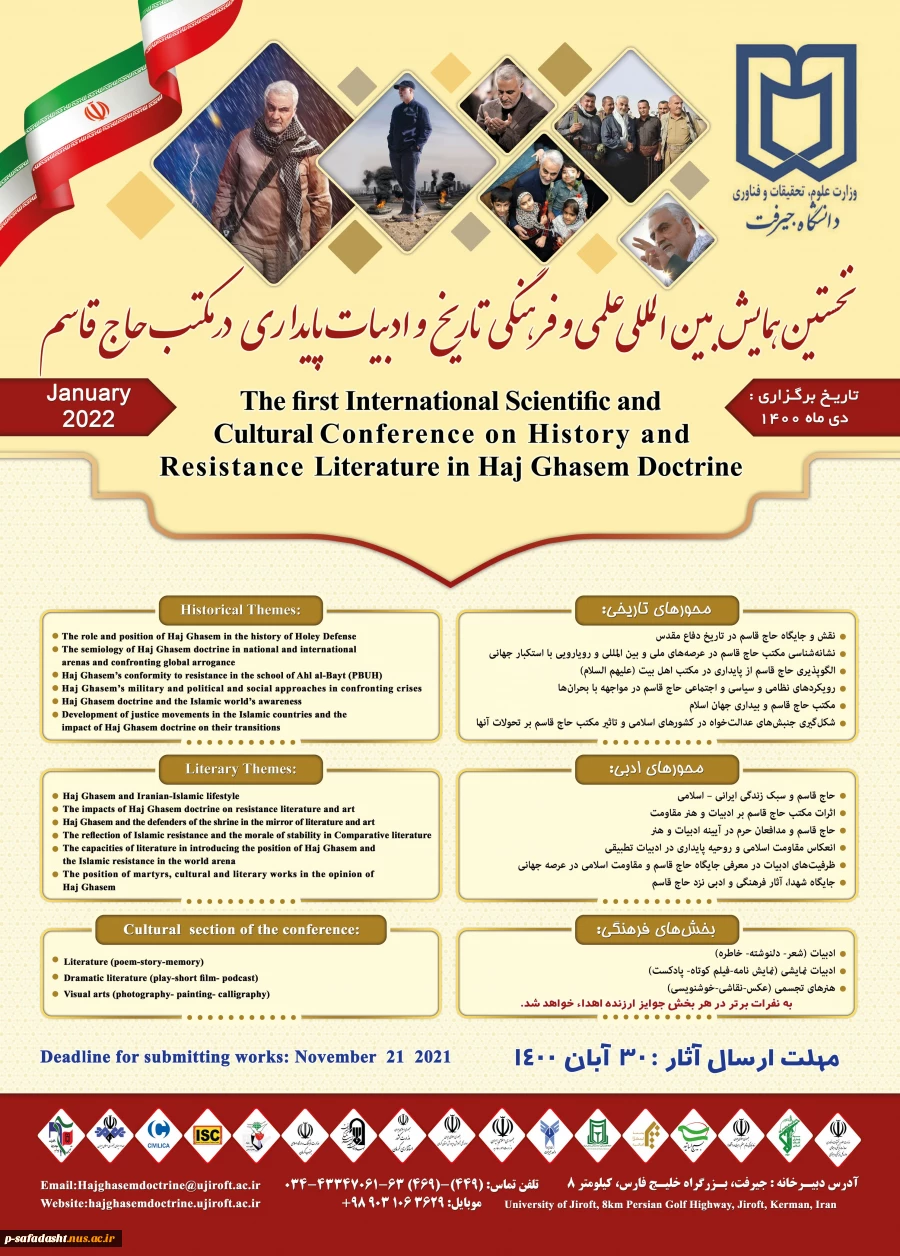 poster_haj_ghasem_doctrine_1_(2)