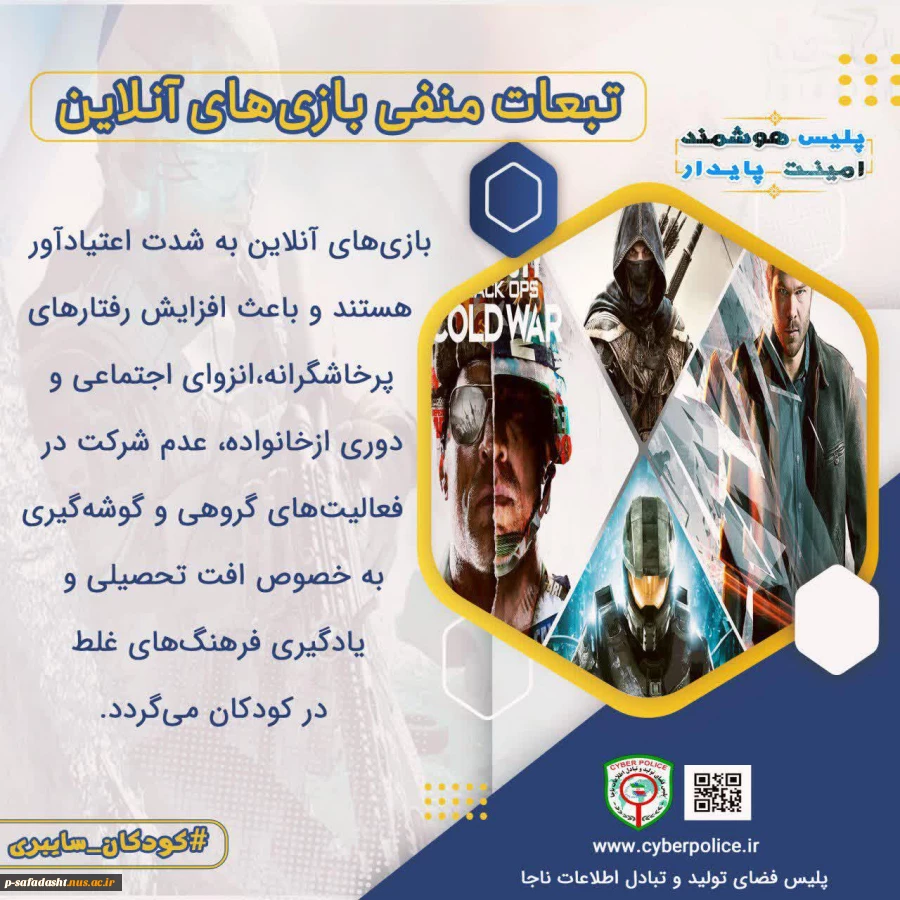 هفته نیروی انتظامی مبارک باد 2