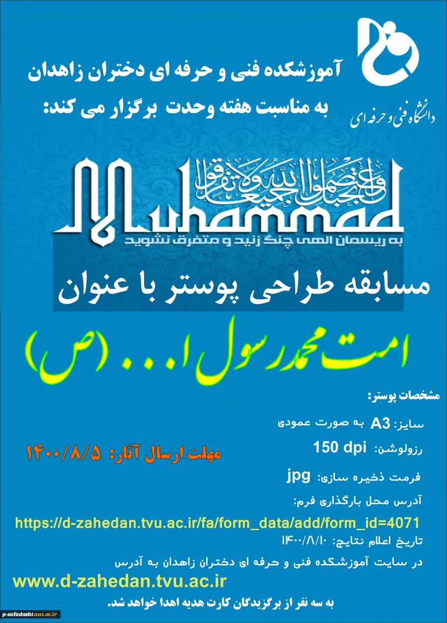 پوستر دختران