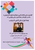 پوستر کنزیوتیپ