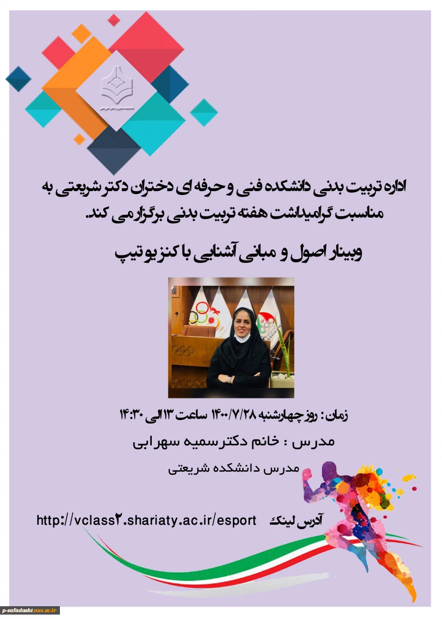 پوستر کنزیوتیپ