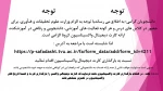 الزام بارگذای کارت واکسیناسیون 2
