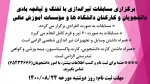 برگزاری مسابقات تیراندازی با تفنگ و تپانچه 2