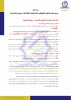 اطلاعیه دریافت وام 6