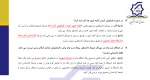اطلاعیه دریافت وام 7