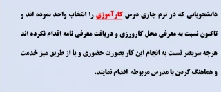 کارورزی