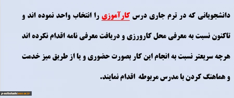کارورزی 2