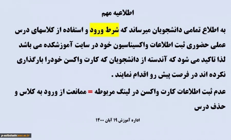 ثبت اطلاعات واکسن 2