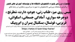 برگزاری جشنواره ورزشی پاییزه 1400 2