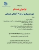 فراخوان ثبت نام دوره مربیگری درجه3 آمادگی جسمانی
