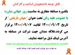مسابقه مجازی جهان نارنجی 2