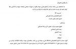 درخواست تامین نیروی کار از شرکت پارس سهند 2