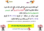 اطلاعیه مسابقه مجازی به مناسبت هفته جهانی ایدز 2
